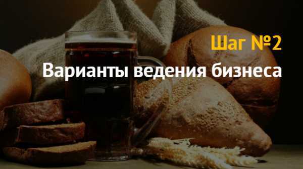 Как открыть бизнес по продаже кваса