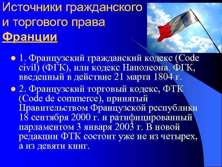 Methods of enforcing obligations and the astrent institute in civil law of russia