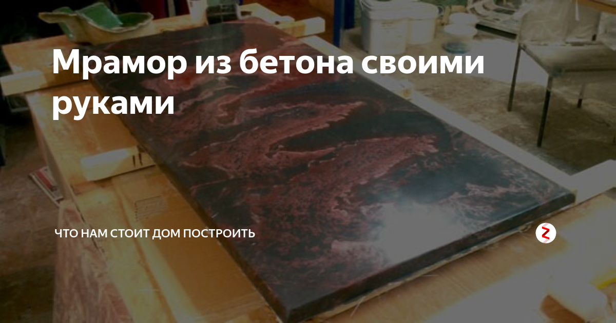 Мрамор гибкий: технология производства. изготовление гибкого мрамора своими руками