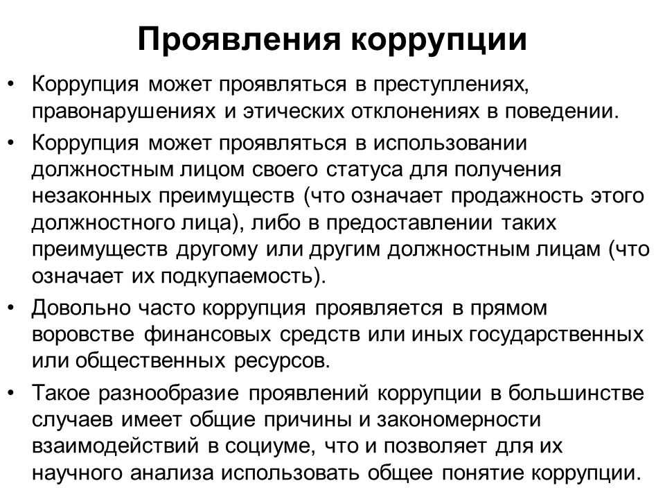 Всероссийский антикоррупционный диктант 2021 ответы