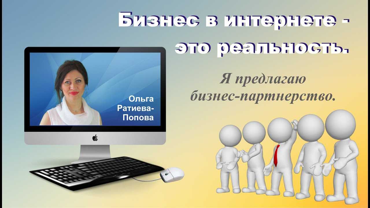 Как заработать в сетевом маркетинге