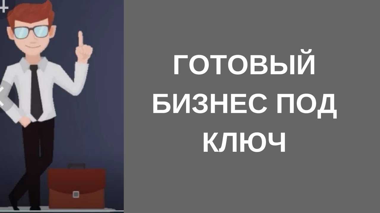 Лпх как бизнес-идея для начинающих бизнесменов — с чего начать