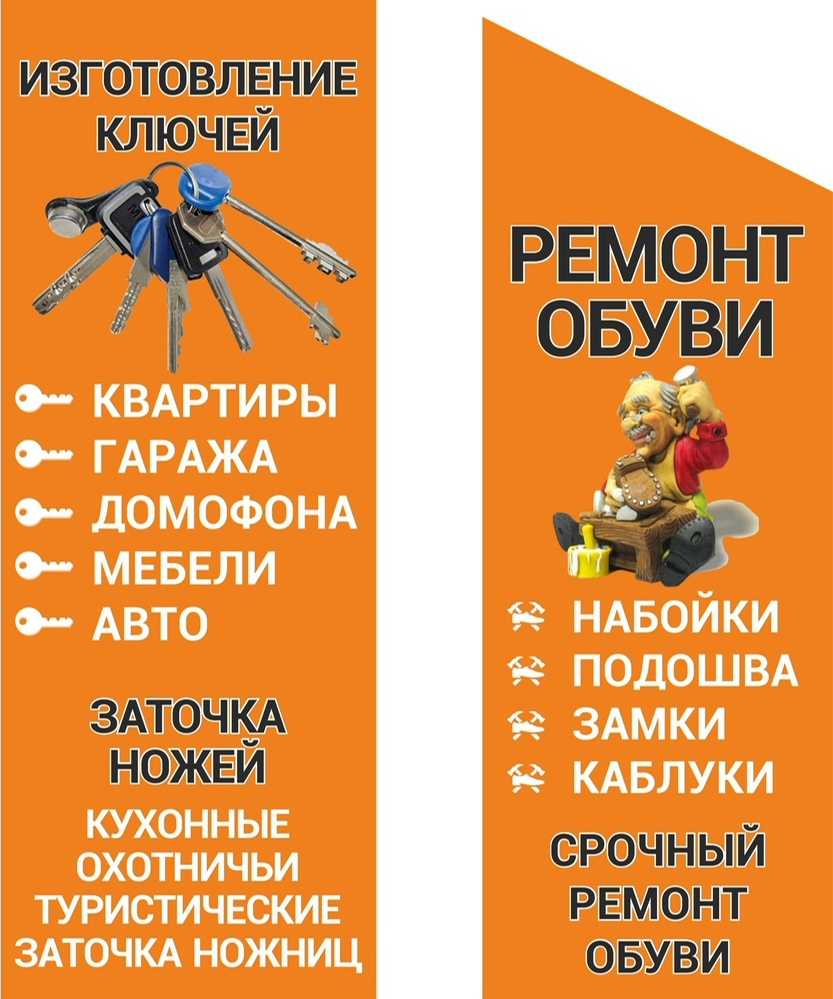 Бизнес-план мастерской по ремонту обуви
